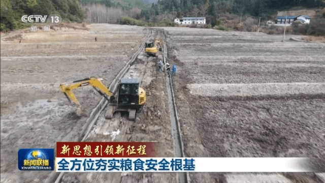 【中央新闻联播头条】新思想引领新征程丨全方位夯实粮食安全根基
