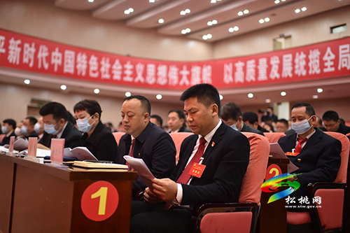 中国共产党松桃苗族自治县第十三届纪律检查委员会第六次全体会议召开