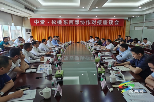 李俊宏带队赴广东省东莞市考察学习并对接东西部协作工作