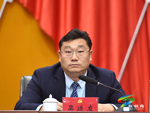 中国共产党松桃苗族自治县代表会议第一次全体会议顺利开幕