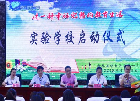 松桃一完小成功申报铜仁市新教育实验课题