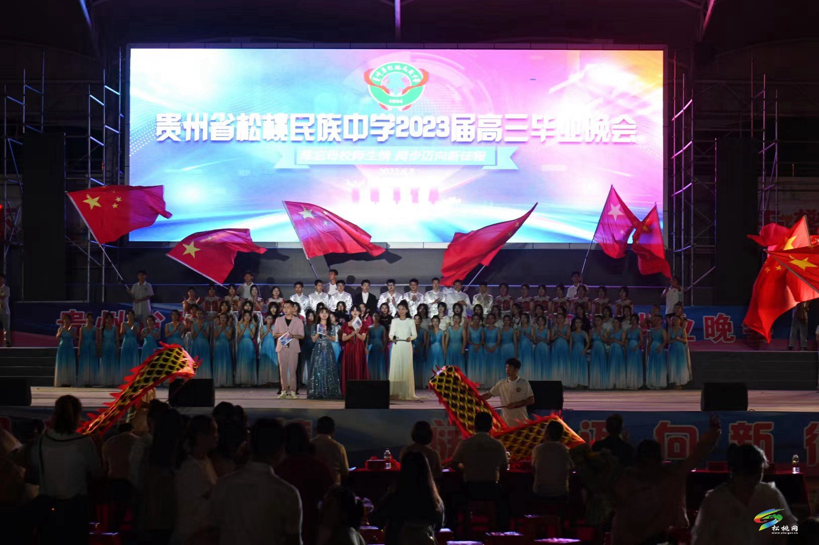 松桃民族中学举办2023届高三毕业典礼活动