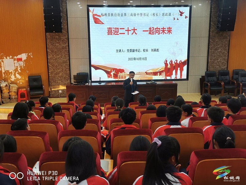 刘再彪：凝心铸师魂 立德育新人