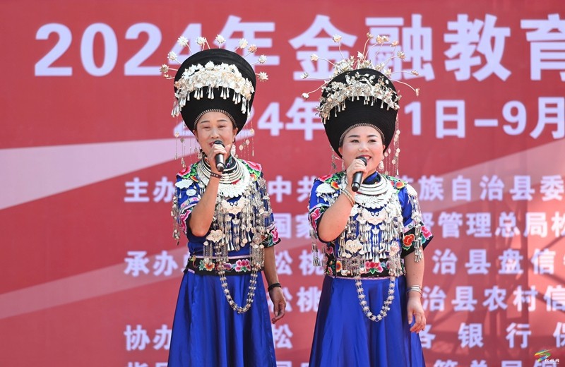 松桃开展2024年“金融教育宣传月”宣传活动