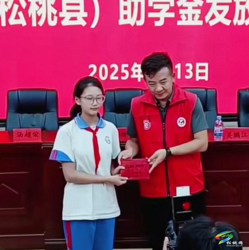 东莞市爱心人士 10000 元助学金温暖妙隘乡山里娃