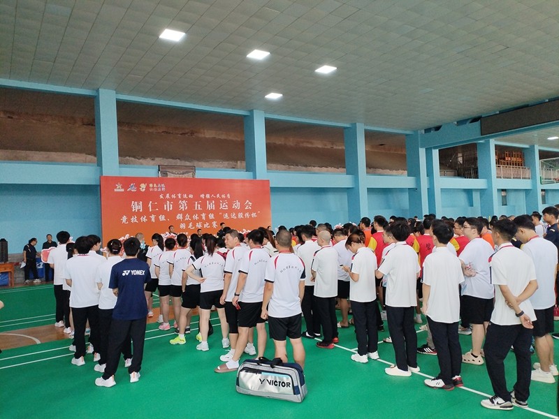 铜仁市第五届运动会群众体育组羽毛球竞赛在石阡开赛