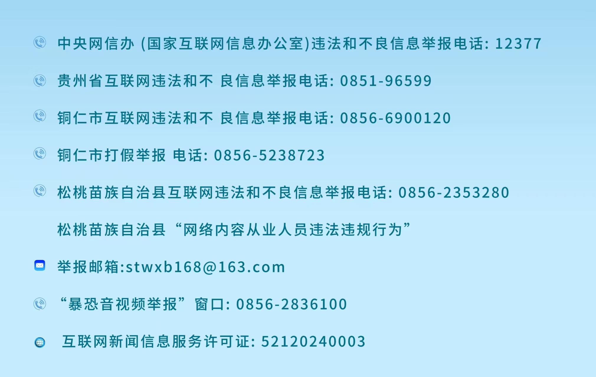 松桃市场监督管理局开展2025年秋季校园及校园周边食品安全大检查