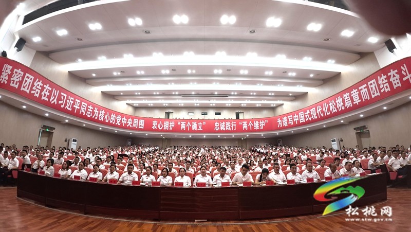 全县教育工作大会召开