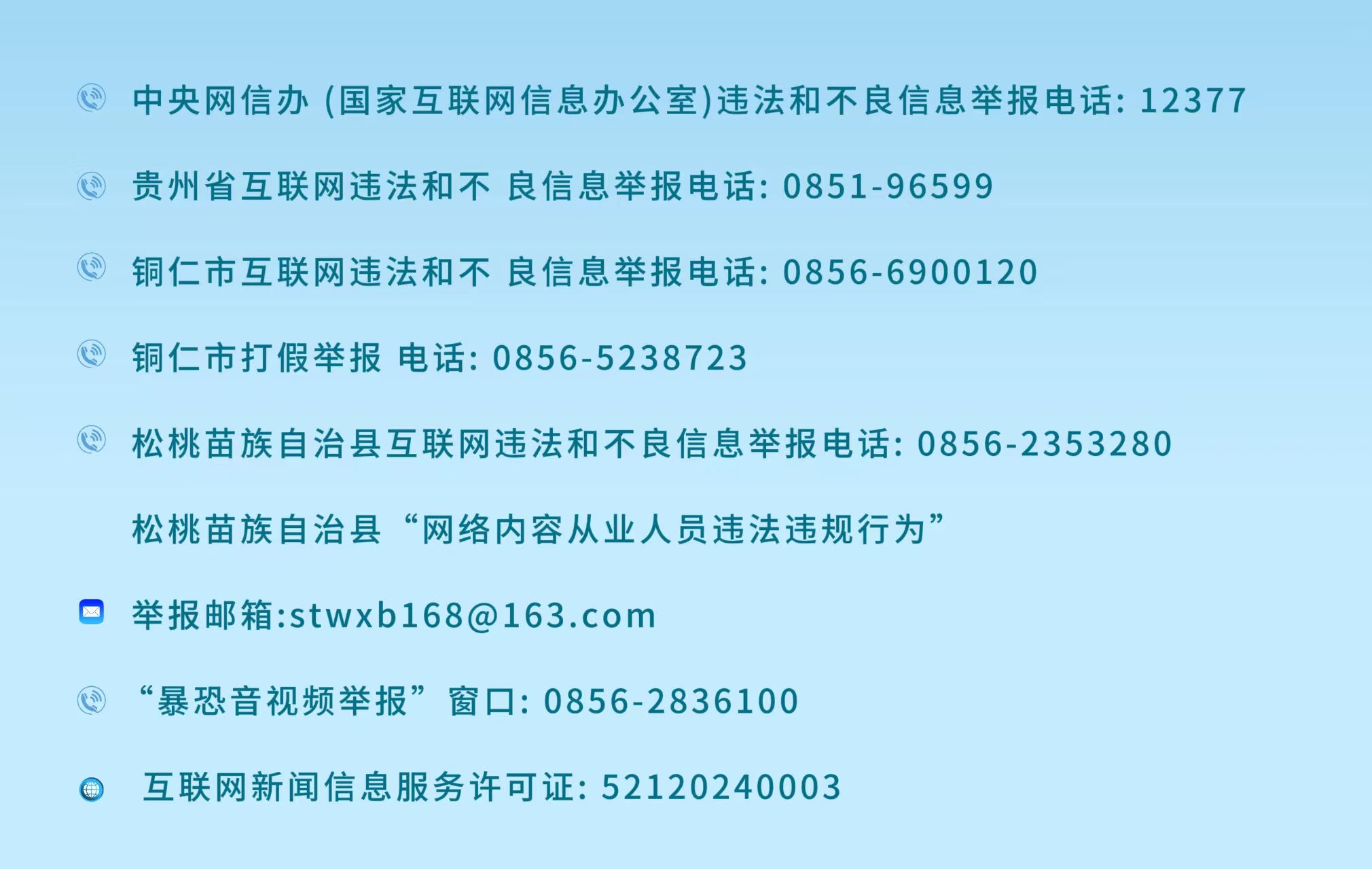铜仁市2025年面向社会公开选聘城市社区工作者拟聘用人员公示（第一批）