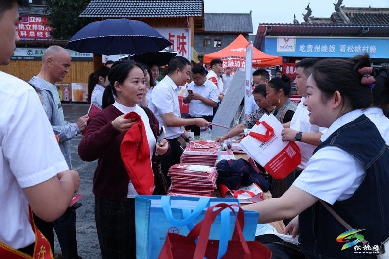 松桃：金融教育宣传“进村晚” 守护群众“钱袋子”