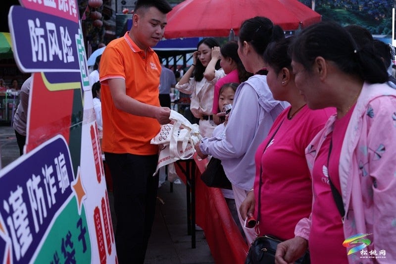 松桃：金融教育宣传“进村晚” 守护群众“钱袋子”