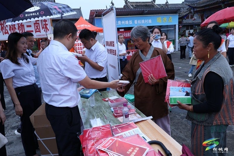 松桃：金融教育宣传“进村晚” 守护群众“钱袋子”