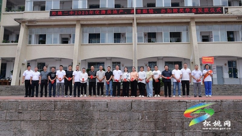 松桃：优腾地产深化校企合作 助学行动赋能学子成长