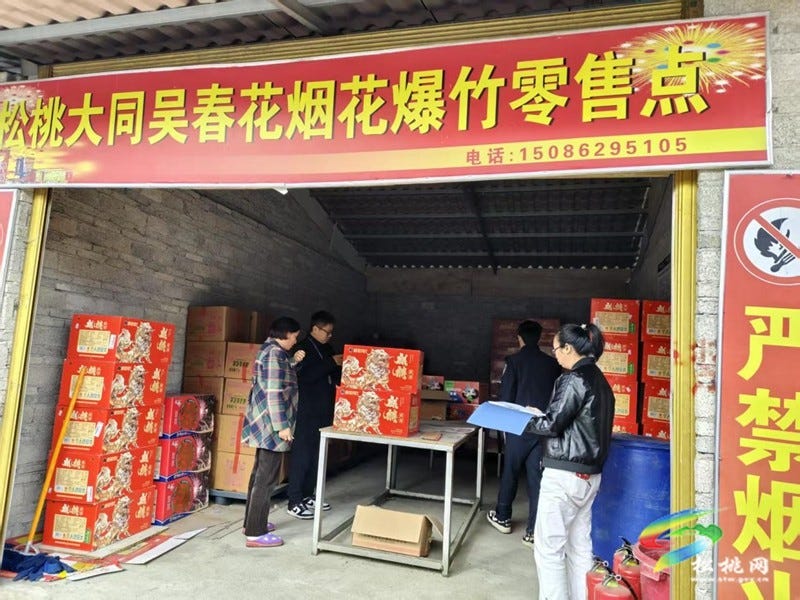 普觉镇开展多行业领域冬季安全专项检查