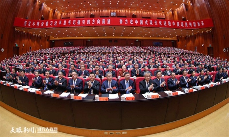 中共贵州省委十三届八次全会在贵阳举行