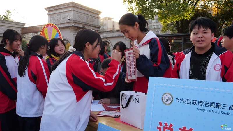 县第三高级中学举办首届社团嘉年华活动
