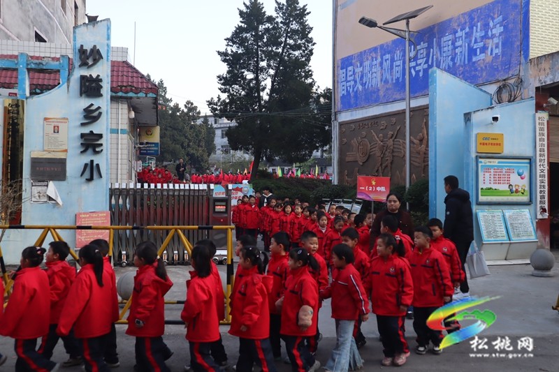 妙隘乡完小举办第 25 届学生田径运动会