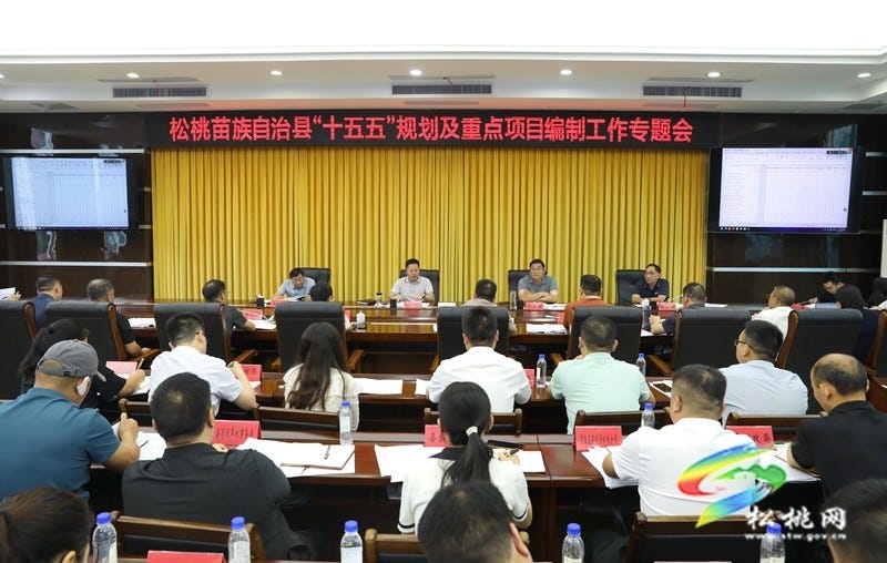 全县“十五五”规划及重点项目编制工作专题会召开