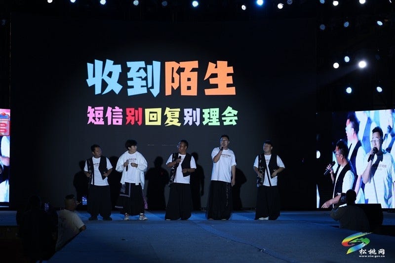 松桃：金融教育宣传“进村晚” 守护群众“钱袋子”