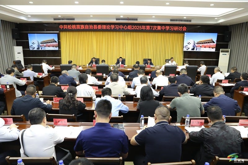 县委理论学习中心组2025年第7次集中学习研讨会召开