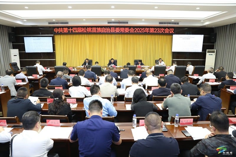 县委常委会2025年第23次会议召开