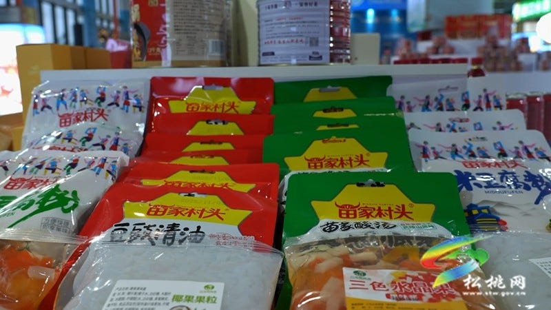 【武陵视界】第十三届武陵山商品交易博览会在秀山开幕