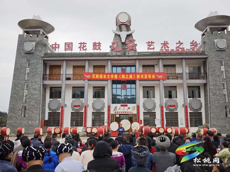 苗鼓传情载乡愁 《鼓之源》新书发布会在正大镇隆重举行