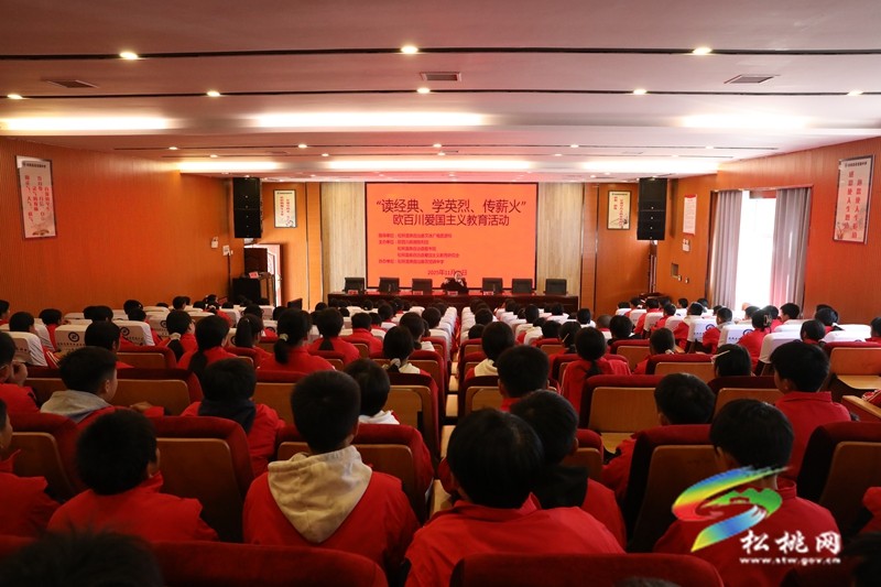 “读经典、学英烈、传薪火”欧百川爱国主义教育活动走进普觉镇中学