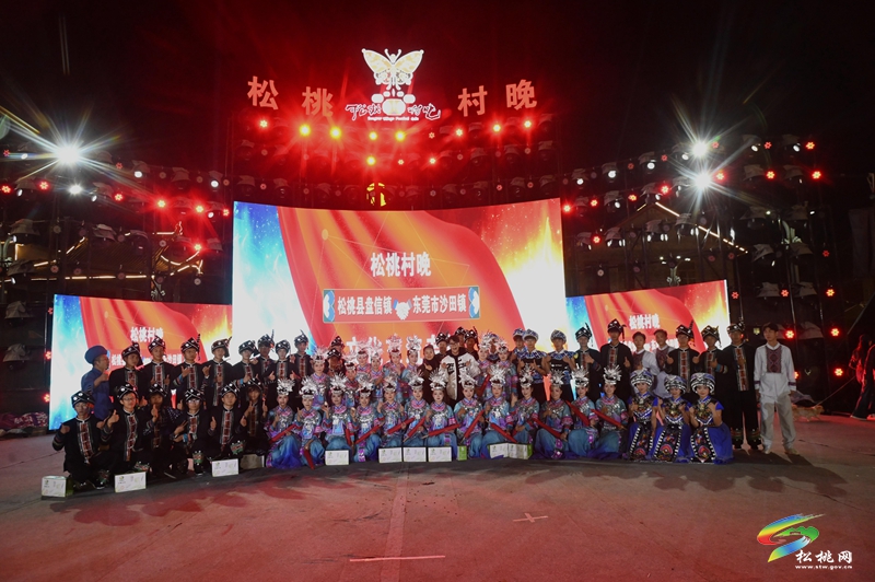 【吃贵州“晚饭”·看松桃村晚】山海同心绘盛景 村晚搭桥话情深——松桃盘信与东莞沙田共赴文化之约