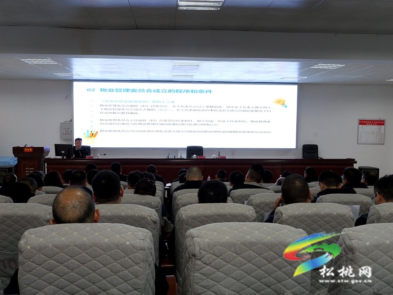 我县小区规范管理工作推进会召开