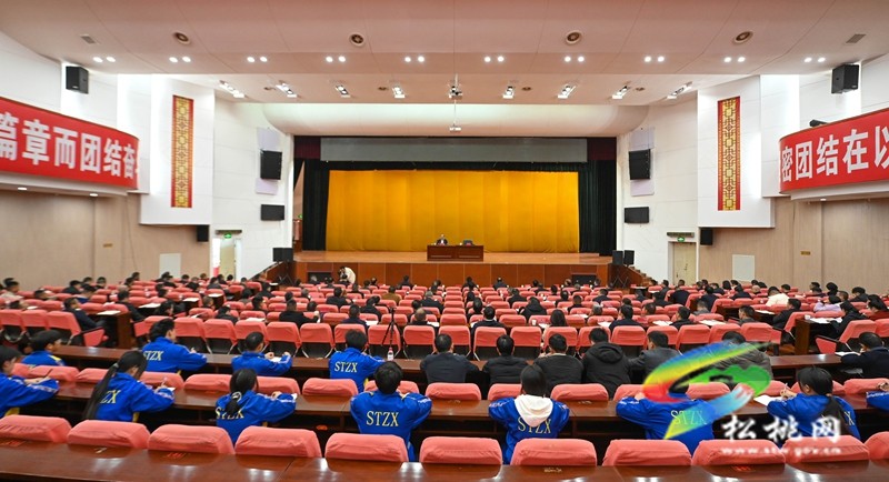 学习贯彻党的二十届四中全会精神 市委宣讲团报告会在松桃举行