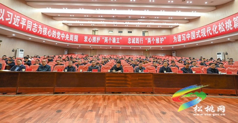 学习贯彻党的二十届四中全会精神 市委宣讲团报告会在松桃举行