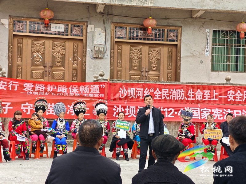 沙坝河乡：宪法宣传进苗寨 民族普法促和谐